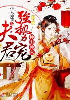 种田神医:夫君,强势宠(神医娘子手下留针)
