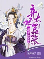 逆天医女:弃妃太嚣张