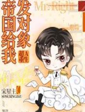 超A重生:帝国给我发对象