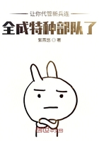 让你代管新兵连,全成特种部队了