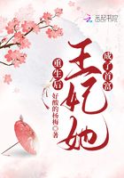 重生后,王妃她成了首富