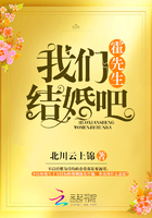 霍先生结婚吧