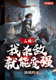 三国:让你镇压反贼,没让你当反贼