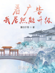 看广告,我居然能升级