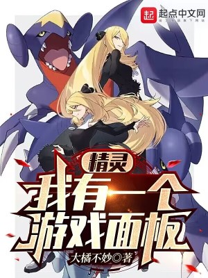 精灵:我有一个游戏面板