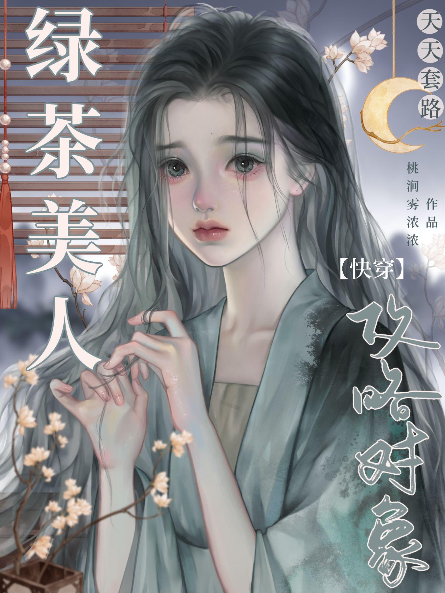 快穿:帅哥恋爱脑,生活特别好