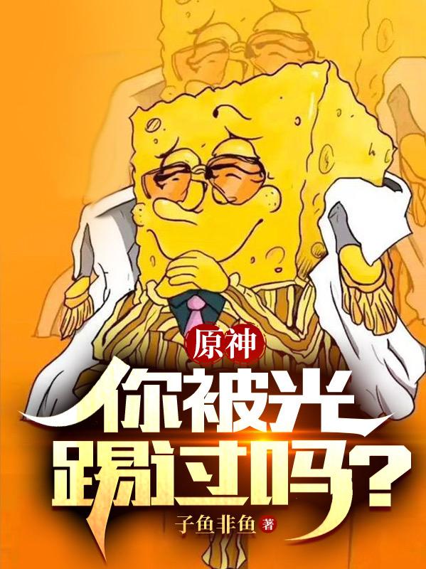 原神:觉醒光速,对决雷电将军