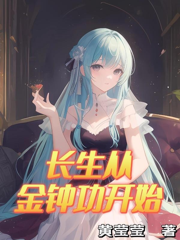 功法最高9层,我却练到500层