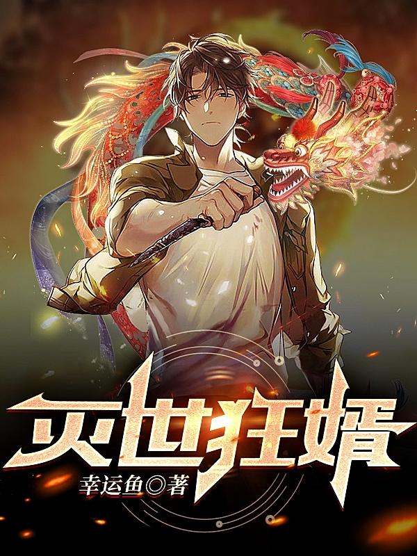 你武道宗师?不好意思,我是仙