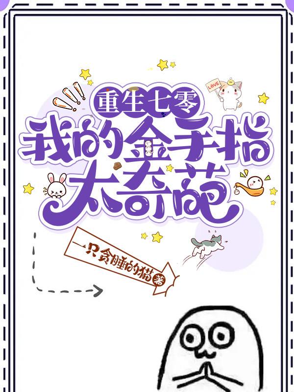 七零:我有鬼魂食物贩卖机