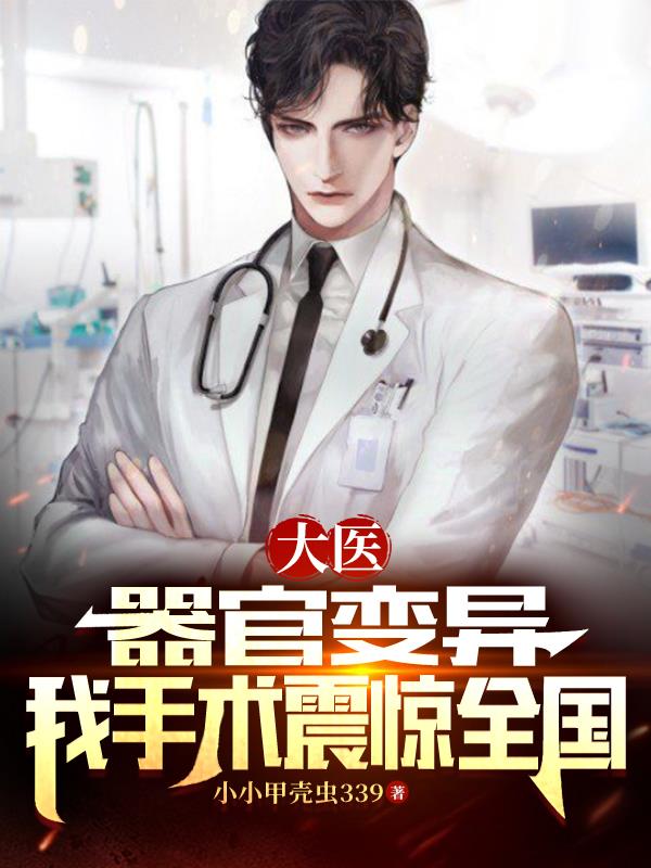 开局直播大抢救,全国网友震惊!