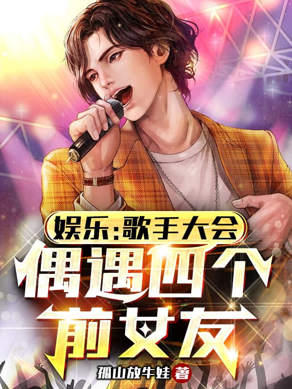 掌握整个地球的曲库,我要逆袭了