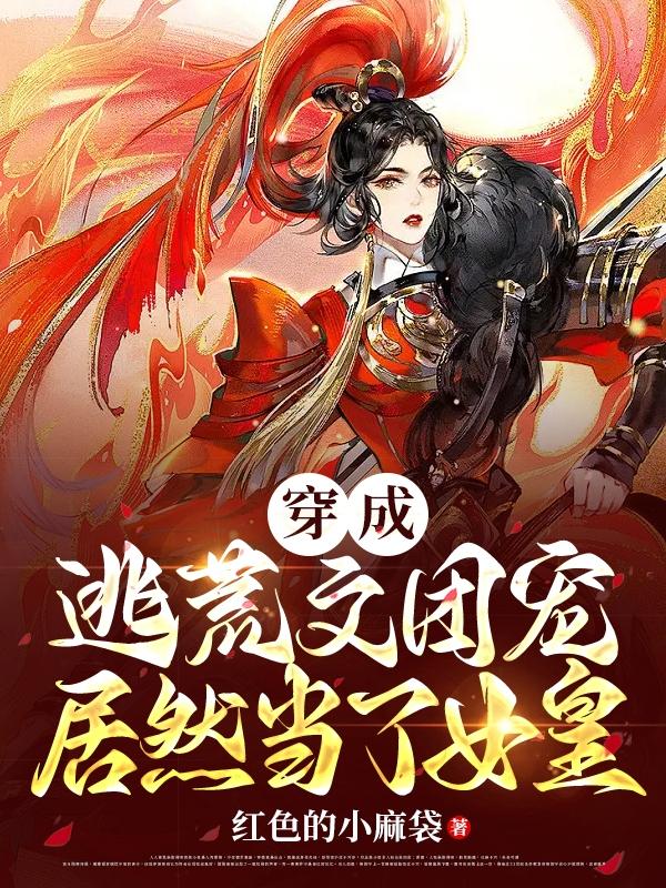 战乱逃荒,左手系统右手交易广场