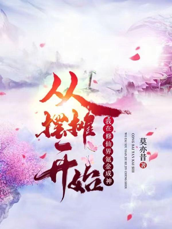 系统修仙:团宠废物小师妹无敌了