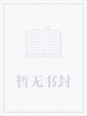 肆意娇宠!被病娇大佬追着亲