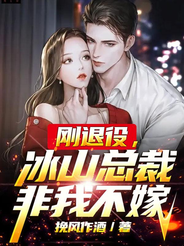 同居不久,女总裁让我去祸害别人