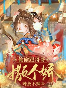 女配怀崽嫁人后,男主一夜黑化了