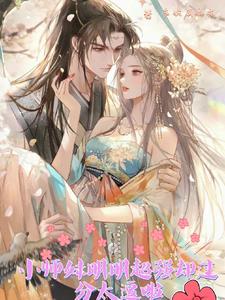 我靠摆烂救修真界啦!