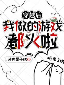 上头到不行!星际第一游戏制作师