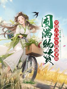 姐在凡间,手握修仙界天才地宝