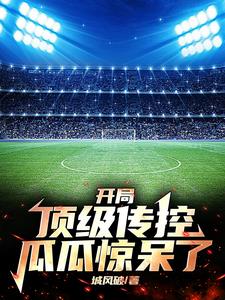 足球:拒绝国足,加入克罗地亚