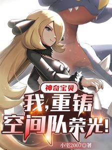 精灵:重铸空间队荣光!