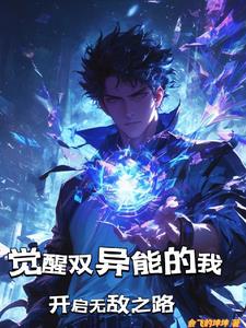 高武:左手雷电,右手空间!