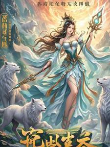 天衍凰妃:凤逆天下