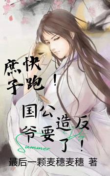 穿越大唐,开局搬空国公府!