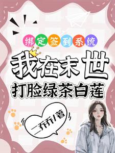 末世:打脸?不不!我在囤物资