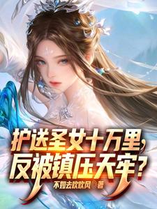 玄幻:开局重瞳,悟性逆天