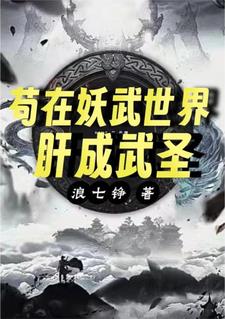 武道长生,从大头目开始