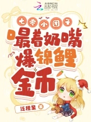 七零小团子,嘬着奶嘴爆锦鲤金币