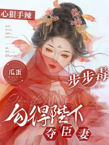 娇娇纯净似白莲,怎会心机引诱?