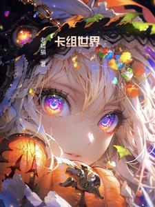 全民:抽取职阶,我成为了枪兵!