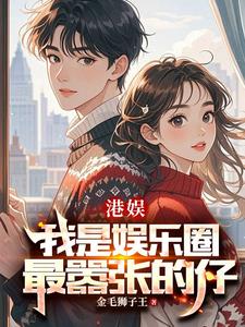 港娱:谈钱可以,别谈感情