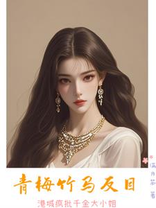 在港城搞事业,她比男人还野