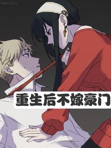 重生后,男人多的是