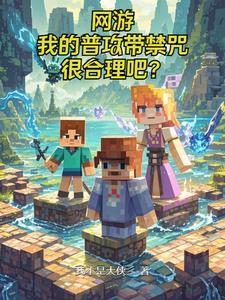 网游:开局无职业的我无敌了