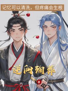 潮汐将尽时，我要杀了你