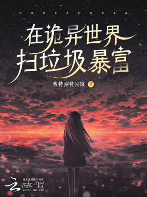 污染侵袭,请及时处理