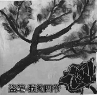 盗墓我的四爷