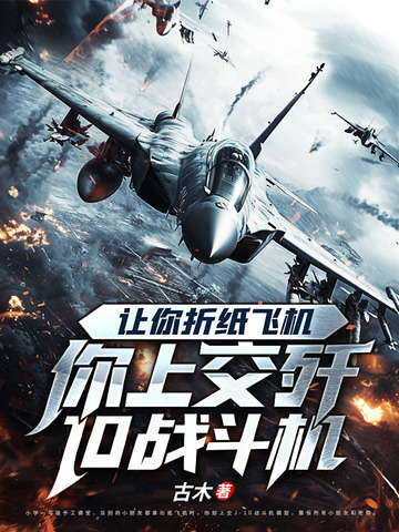 我的黑科技系统是18级文明造物