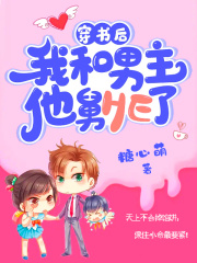 穿书后我和男主他舅HE了