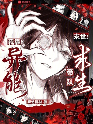末世:我靠异能带队求生