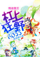 情迷兽王:杠上狂野BOSS