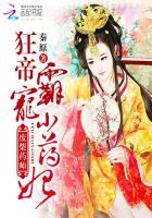 废柴药师:狂帝霸宠小药妃