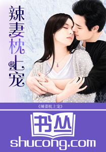 萌妻想逃:总裁放过我