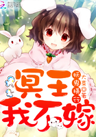 鬼王霸宠:小乖乖,过来!(妖鬼横行,冥王我不嫁)
