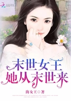 末世女王:她从末世来